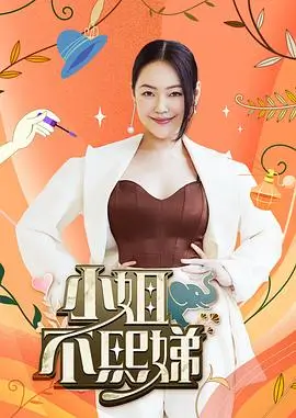声场计划音乐综艺在线观看